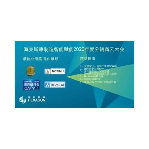 喜訊：2020年度?？怂箍捣咒N商云大會(huì)，我司再次榮獲雙重獎(jiǎng)項(xiàng)