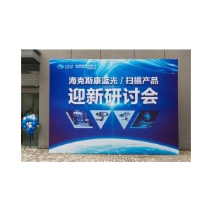 藍(lán)光之旅，完美收官；精彩瞬間，與您分享